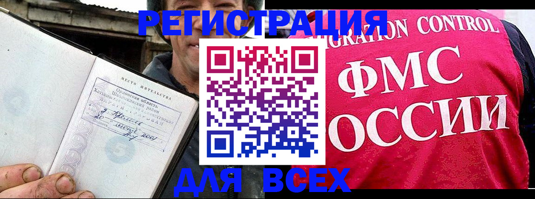 прописка законно в Электрогорске
