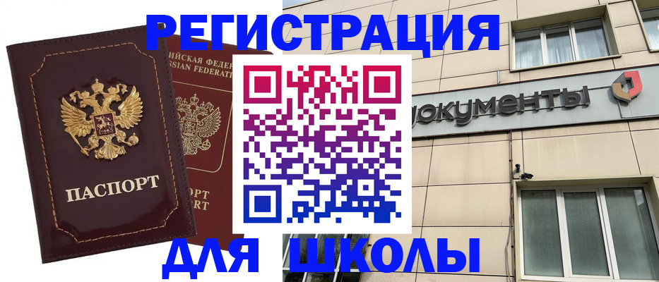 временная регистрация 2025 в Электрогорске