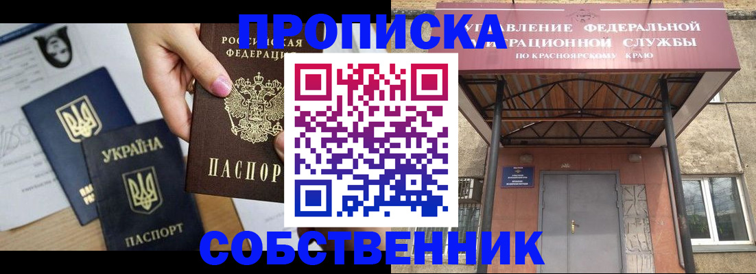 прописка иностранных граждан в Электрогорске
