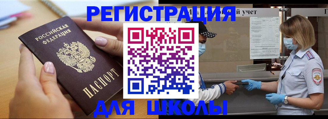 прописка в квартире в Электрогорске